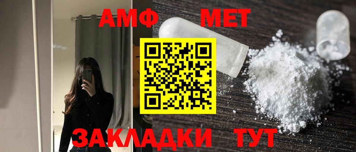 АМФ Premium Ртищево