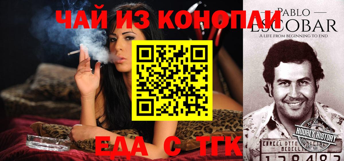 Cannafood марихуана  Вход с VPN  Ртищево 