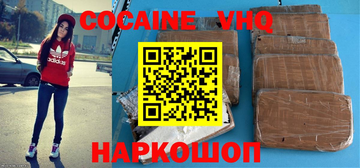 КОКАИН 99%  Вход с VPN  Cocaine VHQ  Ртищево 
