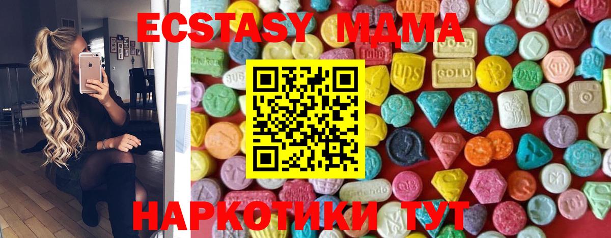 Ecstasy  Вход с VPN  Экстази XTC  Ртищево  ЭКСТАЗИ Cube 