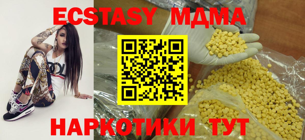 Экстази 250 мг Ртищево