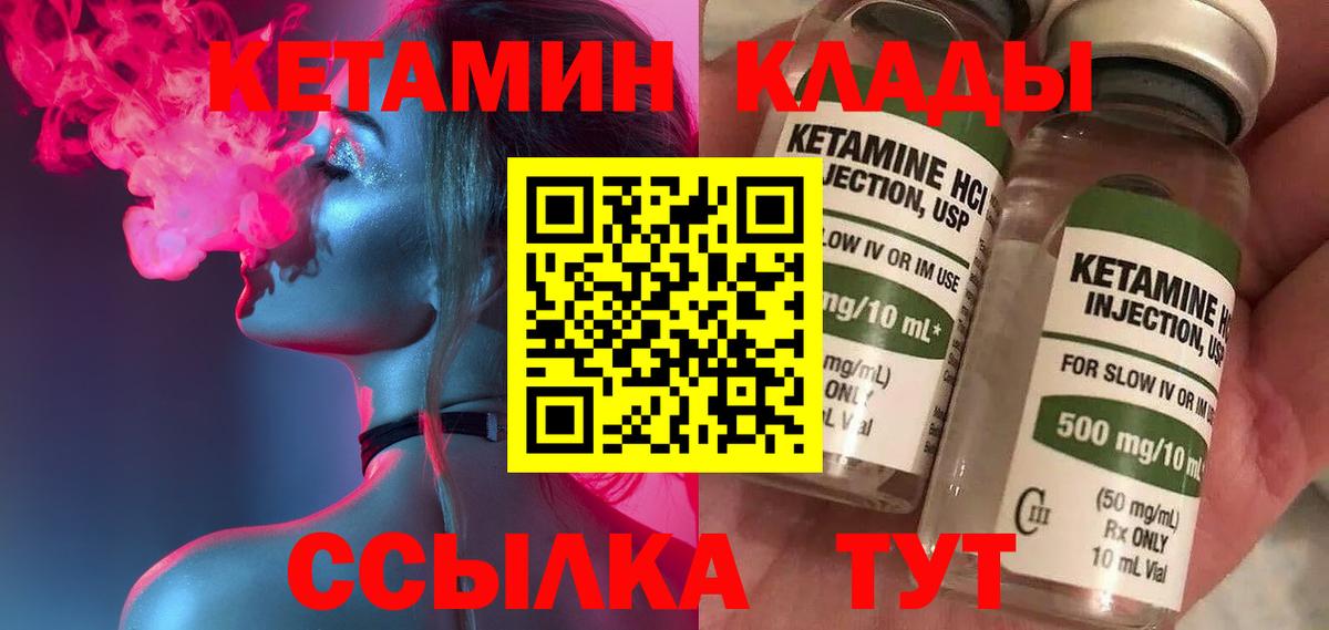 КЕТАМИН VHQ  Вход с VPN  Кетамин ketamine  Ртищево 