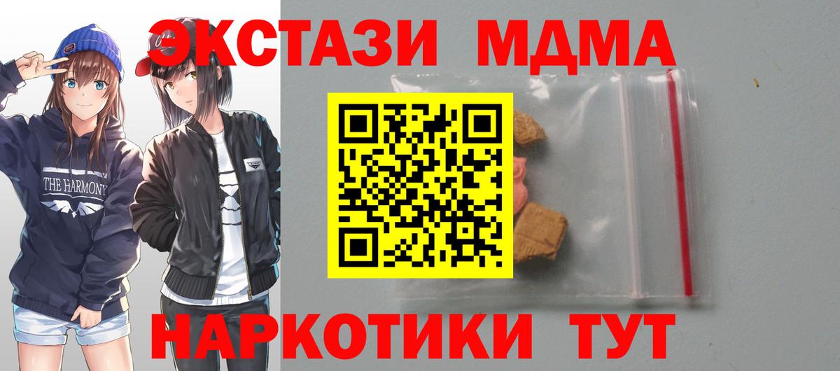 MDMA crystal  Вход с VPN  Ртищево  MDMA crystal 