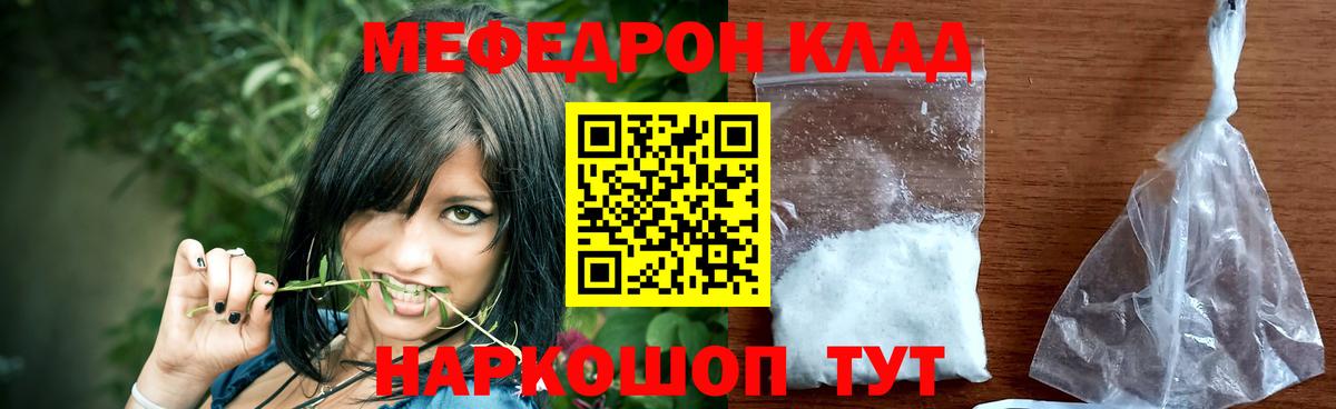 МЯУ-МЯУ мука  МЯУ-МЯУ  Мефедрон  Ртищево  МЯУ-МЯУ мука  Вход с VPN 