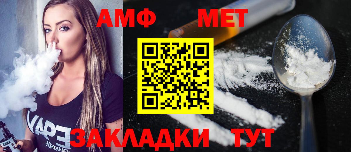 Метамфетамин мет Ртищево