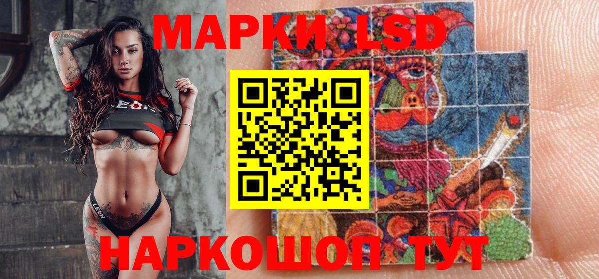 Марки 25I-NBOMe 1500мкг Ртищево